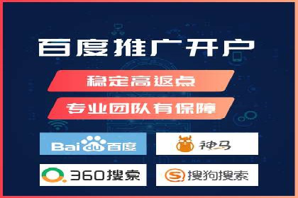 竞价推广开户费用透明化，看这些企业如何操作